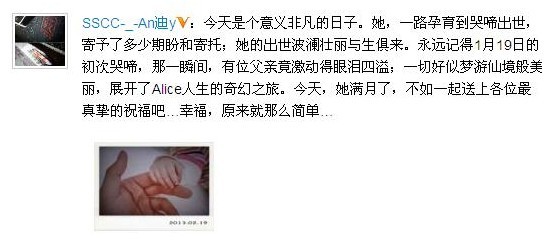 黃奕老公慶女兒滿月