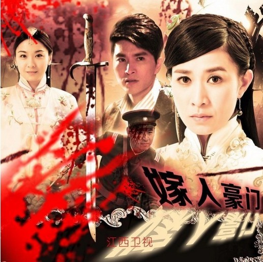 佘詩(shī)曼"嫁入豪門"視覺(jué)海報(bào)出爐