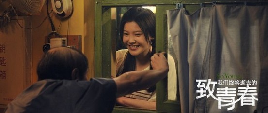《致青春》曝女演員劇照