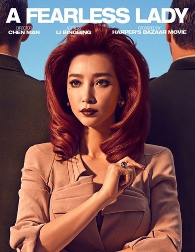 李冰冰登芭莎電影創刊號