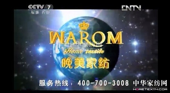 晚美2013招商工作火熱展開(kāi)