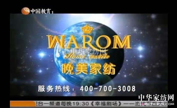 晚美2013招商工作火熱展開(kāi)