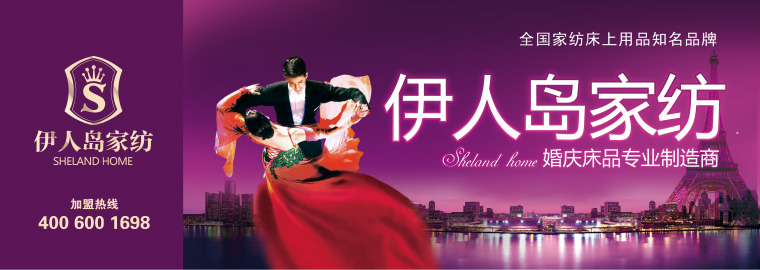 投資20萬(wàn)即可加盟的十大家紡品牌