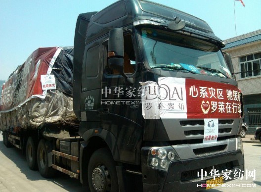 大災無情羅萊有義