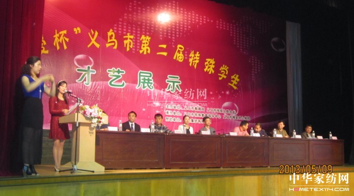 真愛集團(tuán)贊助“真愛杯”譜寫大愛