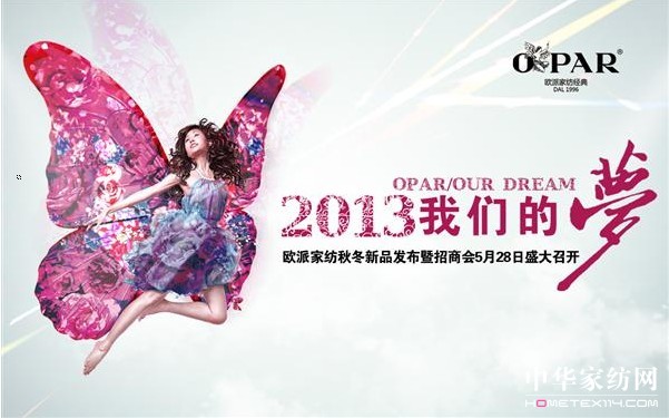 �W��2013�ﶬ��Ʒ�l(f��)�����������_