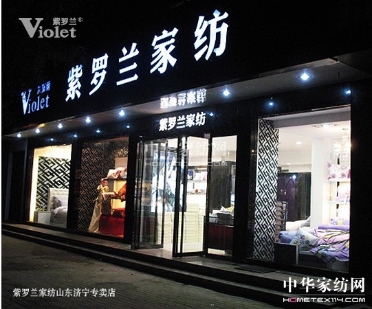 紫羅蘭傳授專賣店經(jīng)營策略