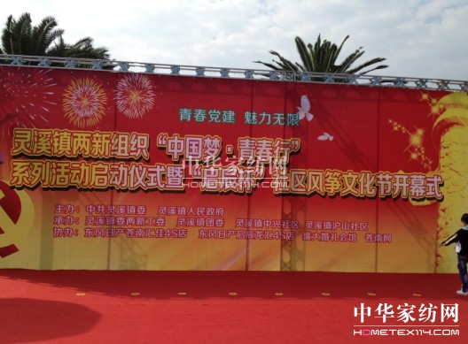 盛宇參加“中國夢,青春行”活動啟動儀式