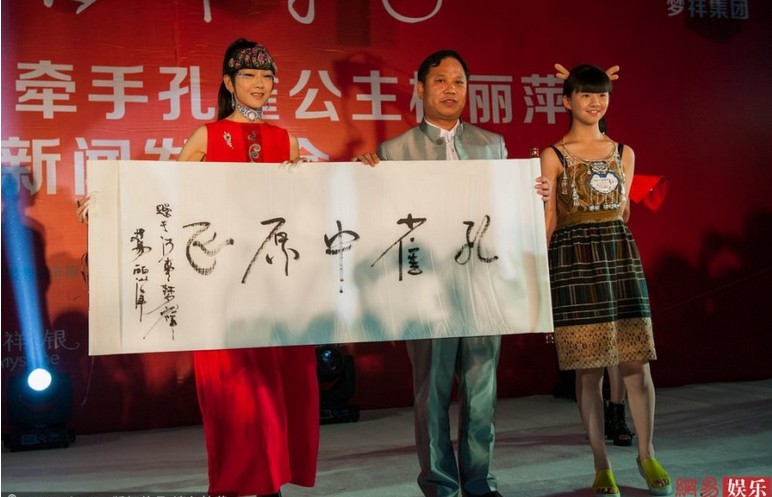 楊麗萍攜外甥女出席代言活動