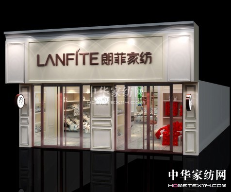 朗菲家紡2013品牌推介會廣西柳州站