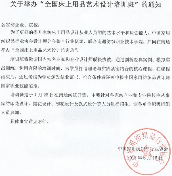 ȫ��������Ʒˇ�g�OӋ��Ӗ������֪ͨ