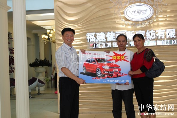 暢享佳麗斯購物盛宴