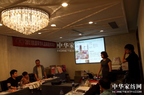 凱盛家紡禮品渠道商洽談會取得成功