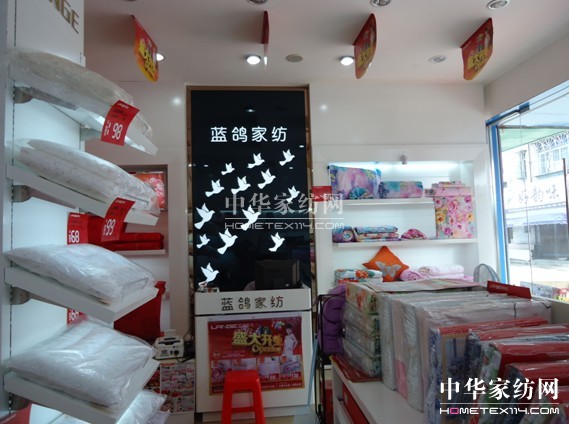 藍(lán)鴿家紡寧波北侖柴橋店盛大開業(yè)