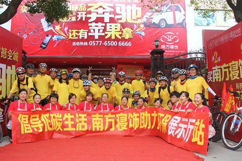 南方寢飾金秋狂歡節之助力低碳環保生活