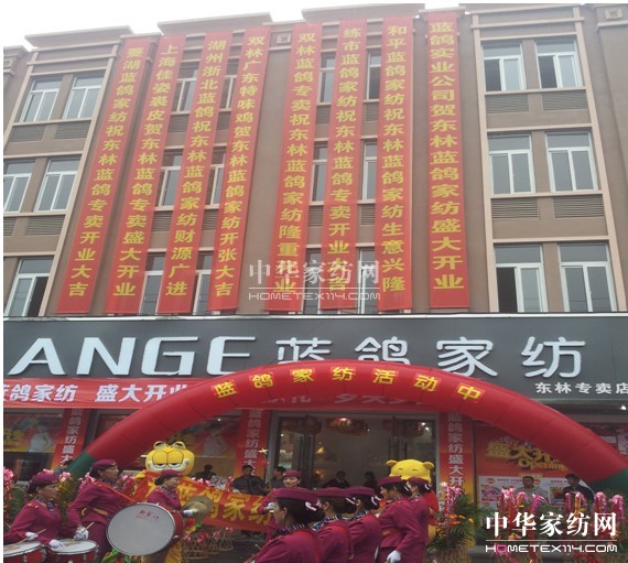 藍鴿湖州地區第18家專賣店盛大開業