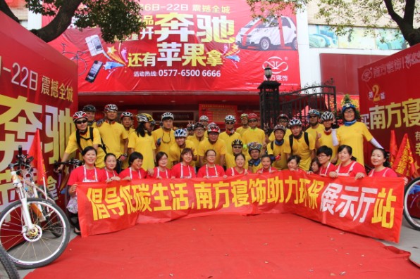 南方寢飾金秋狂歡節再次引爆溫州城