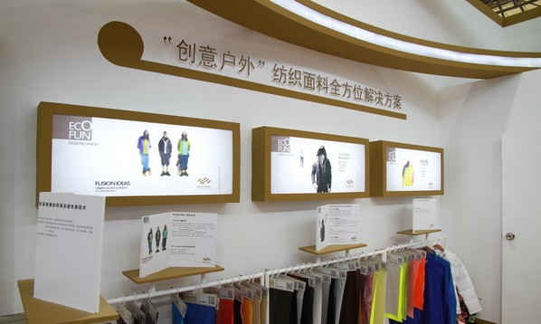 國(guó)家紡織面料館推“創(chuàng)意戶外”解決方案