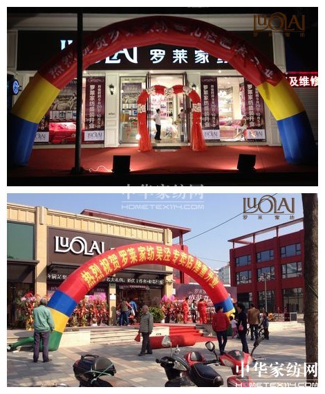 羅萊家紡開店風(fēng)暴席卷浙滬地區(qū)