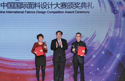 2013中國國際面料設計大賽頒獎典禮落幕