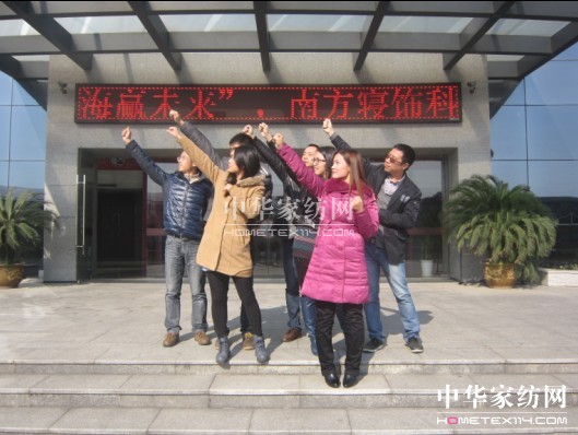 南方寢飾開拓新市場拓展團(tuán)購渠道