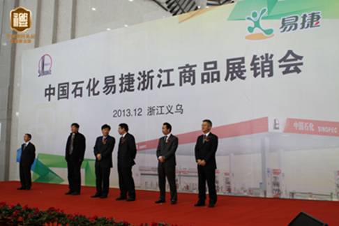 羅萊家紡&中石化強(qiáng)勢牽手