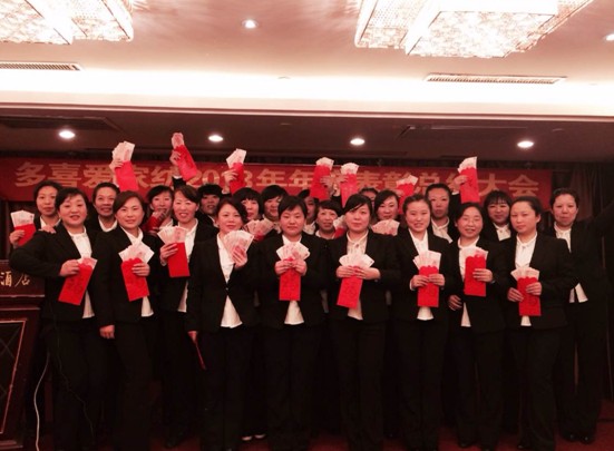 山西太原多喜愛年度表彰總結大會圓滿落幕