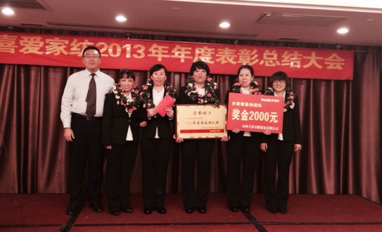 山西太原多喜愛年度表彰總結大會圓滿落幕