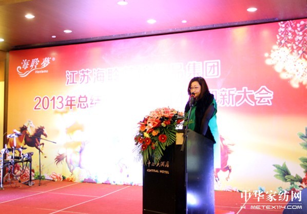 海聆夢集團(tuán)2013總結(jié)表彰暨2014迎新大會