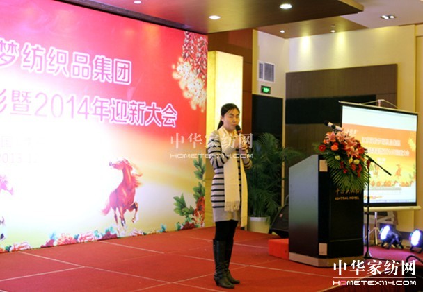 海聆夢集團(tuán)2013總結(jié)表彰暨2014迎新大會