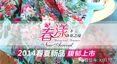 "���۴���"�P�c(di��n)2014������I(l��ng)N���»鴲Ʒ