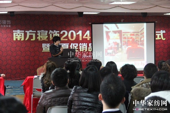 南方寢飾2014加盟商馬年再攜手共贏新未來(lái)