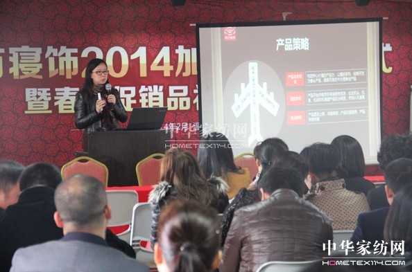 南方寢飾2014加盟商馬年再攜手共贏新未來(lái)