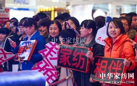 趙雅芝攜手博洋家紡全國店巡首站石家莊