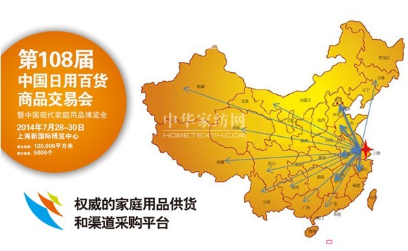 新型城鎮化規劃拉動三四線城市百貨業發展