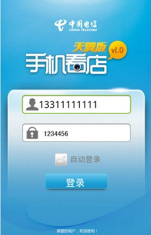 南通電信新服務(wù)