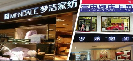 家紡企業(yè)三巨頭2013年運(yùn)營(yíng)分析