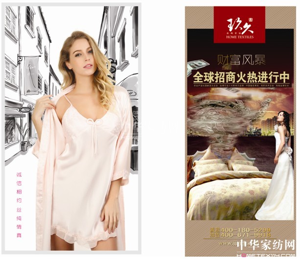 玖久絲綢:江蘇產品萬里行杭州站成果喜人