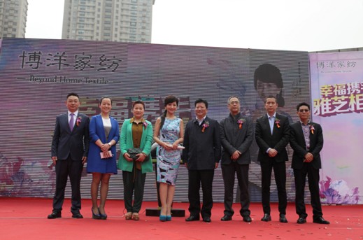 博洋家紡攜手趙雅芝全國店巡:鄭州站
