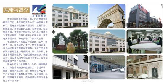 黛富妮家紡:佛山上空一顆璀璨的明珠