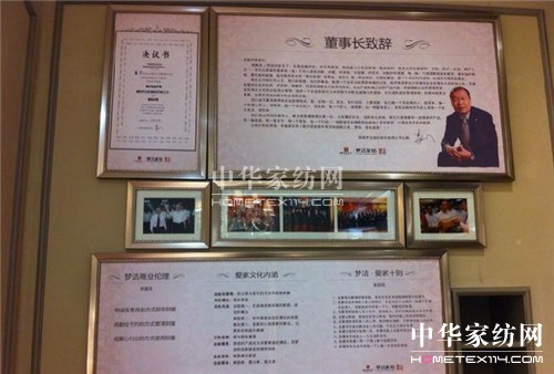 夢潔:2014年慈溪夢潔家居生活館開業經典瞬間