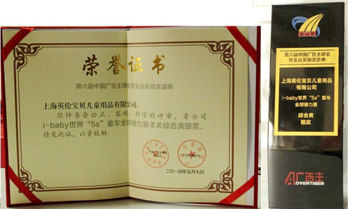 i-baby������5Sͯ܇(ch��)ȫ�����ِ���s�@�C���(l��i)�y��(ji��ng)