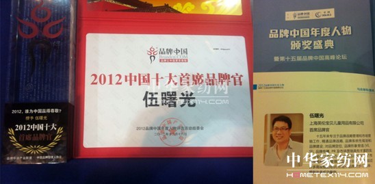 i-baby伍曙光被聘為第六屆中國(guó)廣告主金遠(yuǎn)獎(jiǎng)評(píng)委