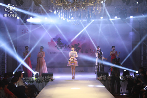 南方寢飾2014秋冬新品訂貨會盛大啟幕