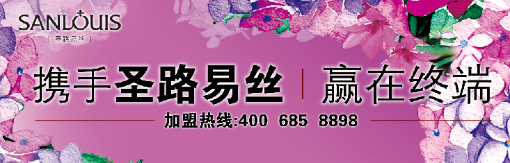 ʥ·�׽z�Ҽ�2014�ﶬ��Ʒ�l(f��)����(hu��)���_(k��i)