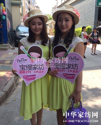 寶縵家紡雙喜文化喜傳中國(guó)夢(mèng)