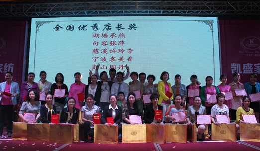 2014"創新•贏未來"凱盛秋冬新品發布會落幕