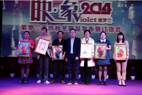 “映象·紫羅蘭”2014秋冬新品發布完滿結束