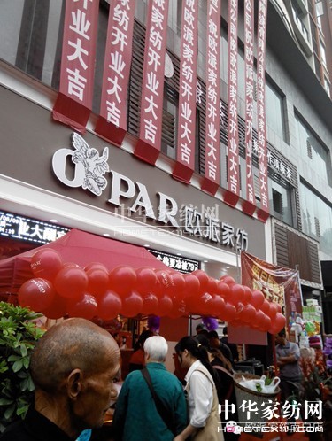 歐派家紡南白店開業盛典引爆購物狂潮