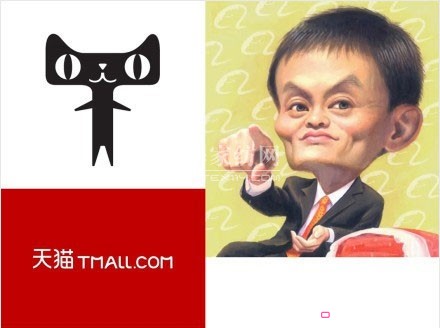 商家調侃:假如我是天貓高層要變什么?